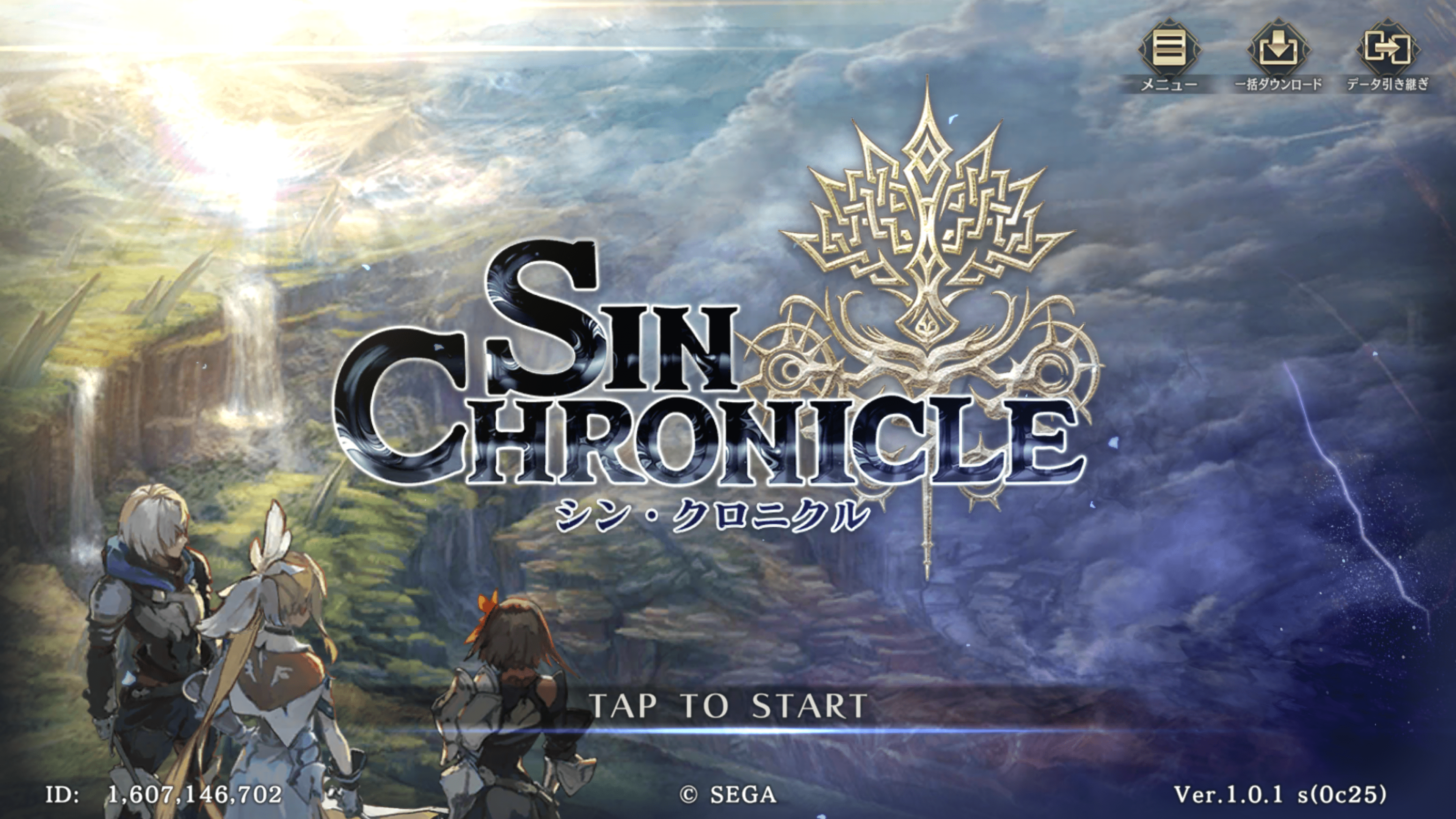 シン・クロニクルの感想・おすすめ・評価・レビュー