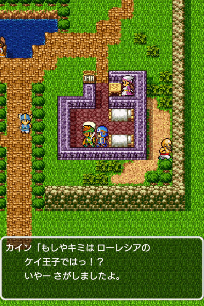 DQ2_サマルトリア