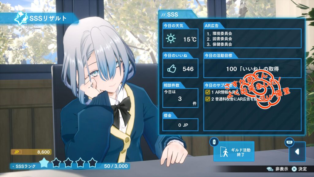 ヴァレット SSS活動