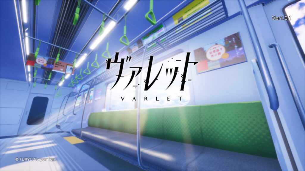 ヴァレット タイトル