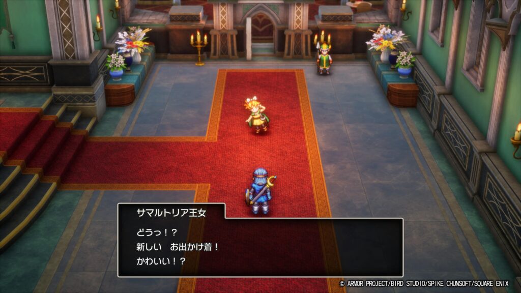 DQ2_サマル王女