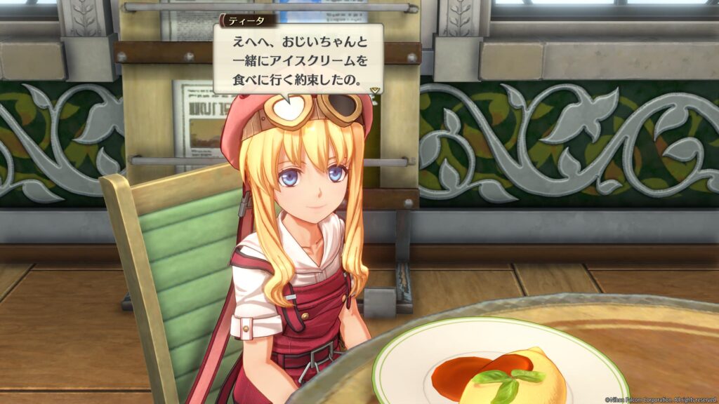 空の軌跡the1st_ティータ