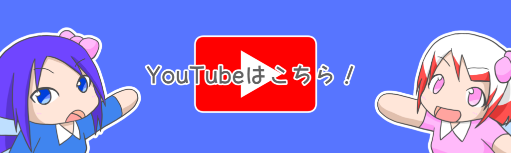 ゲームのカンソー_Youtube