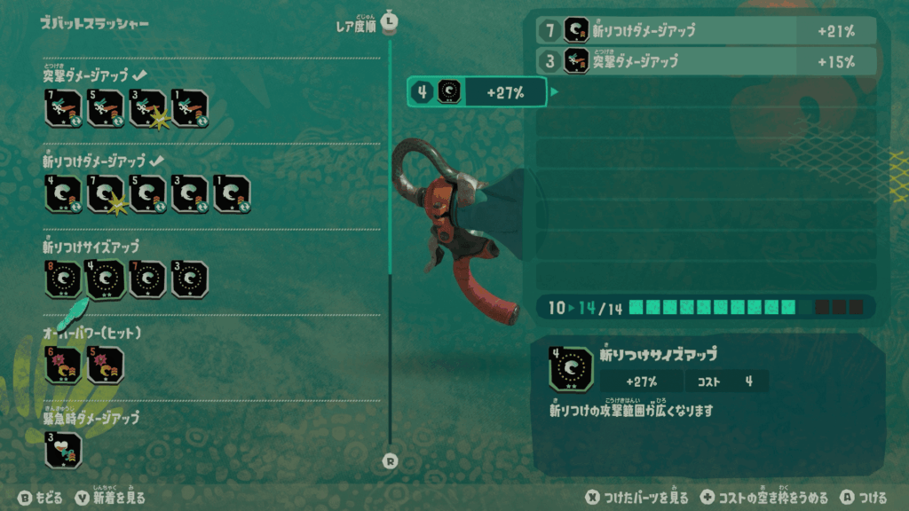 レイダース_ガジェット
