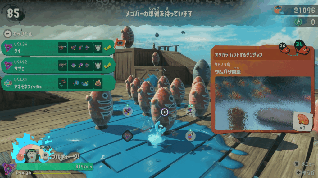 レイダース_ヘルプ2