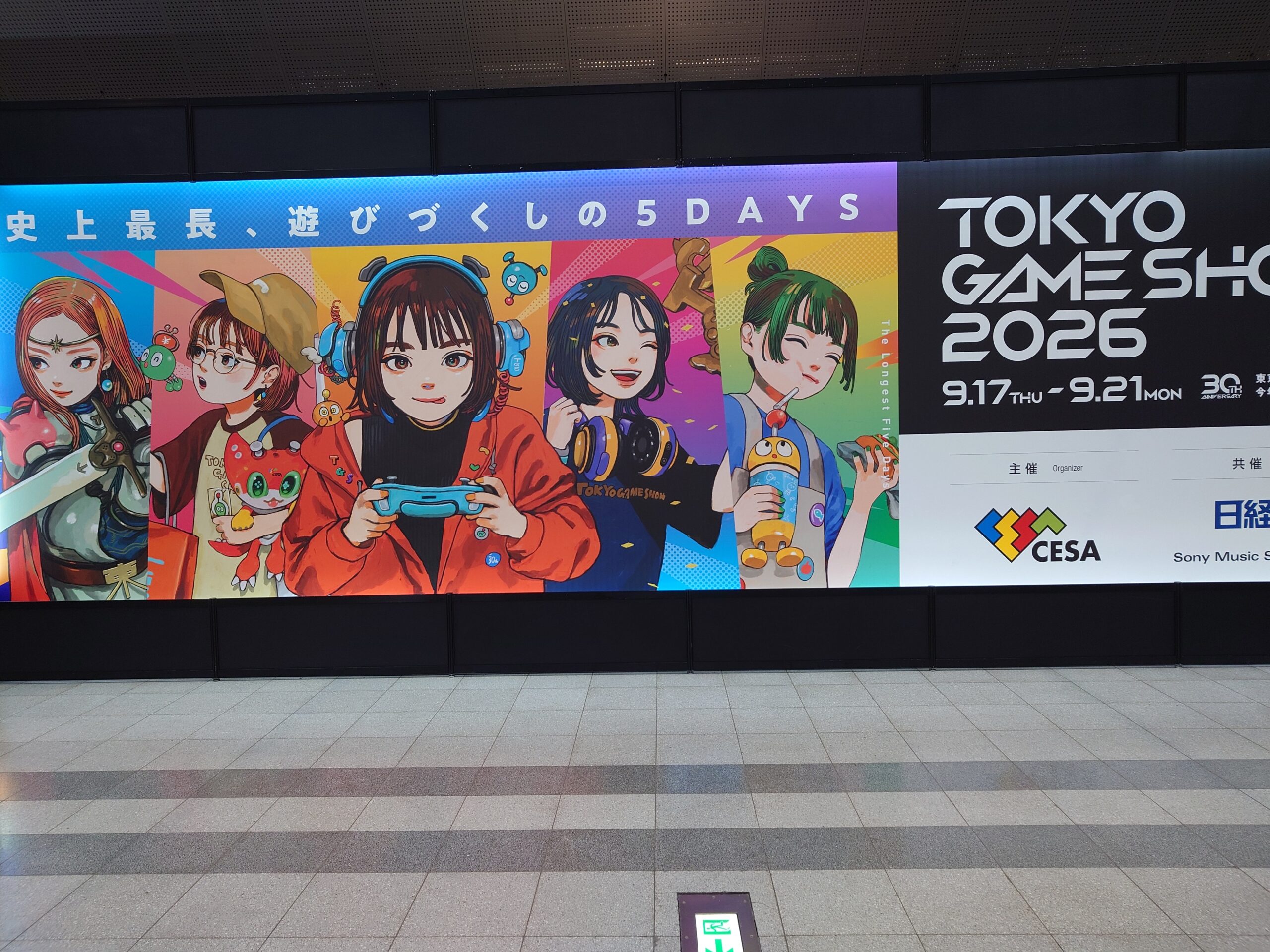 東京ゲームショウ2026